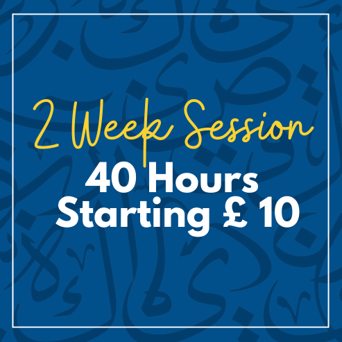 Modern Standard Arabic 2 Weeks Intensive Course